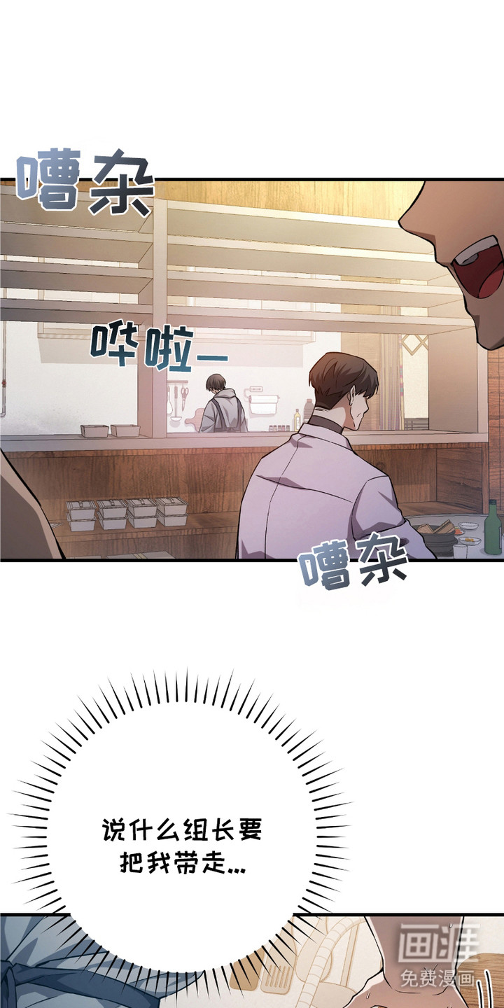 猎人回归第4话图