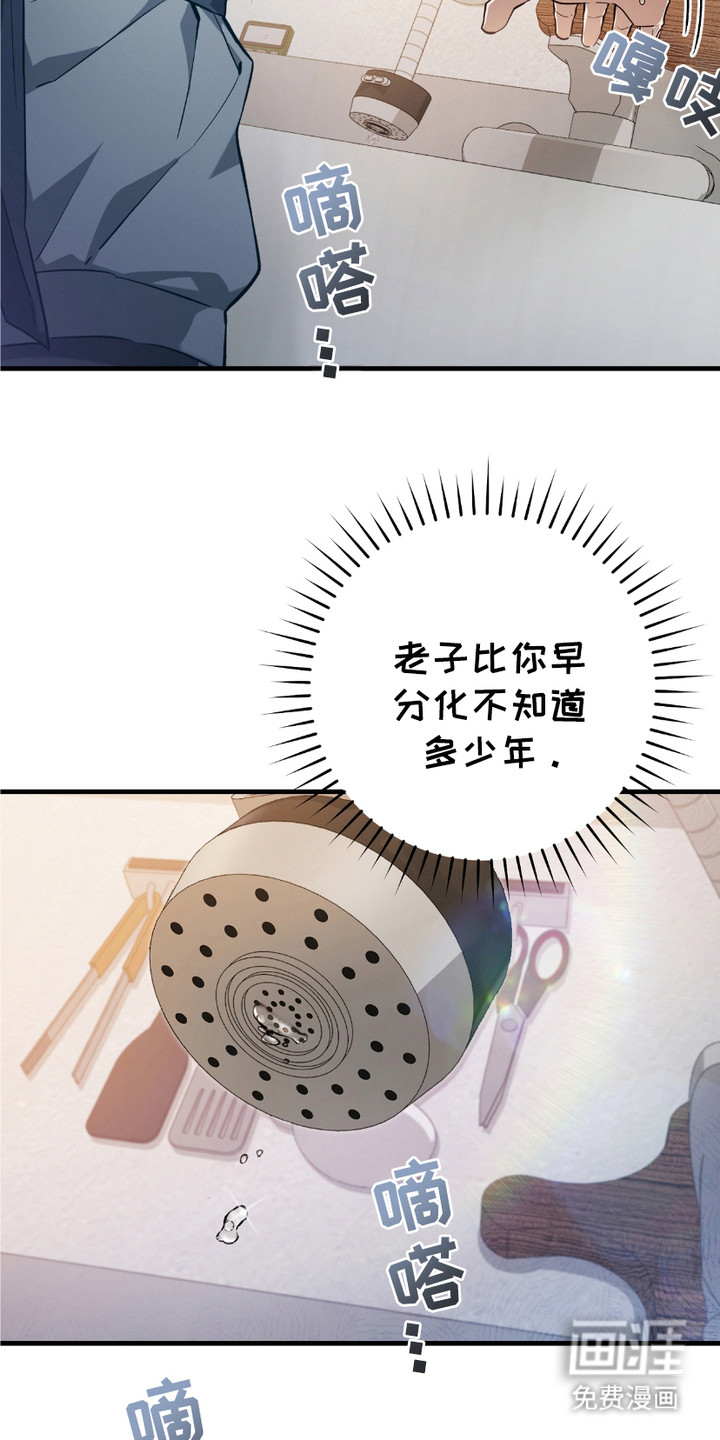 猎人回归第4话图