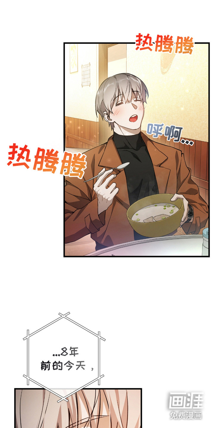 猎人回归第5话图