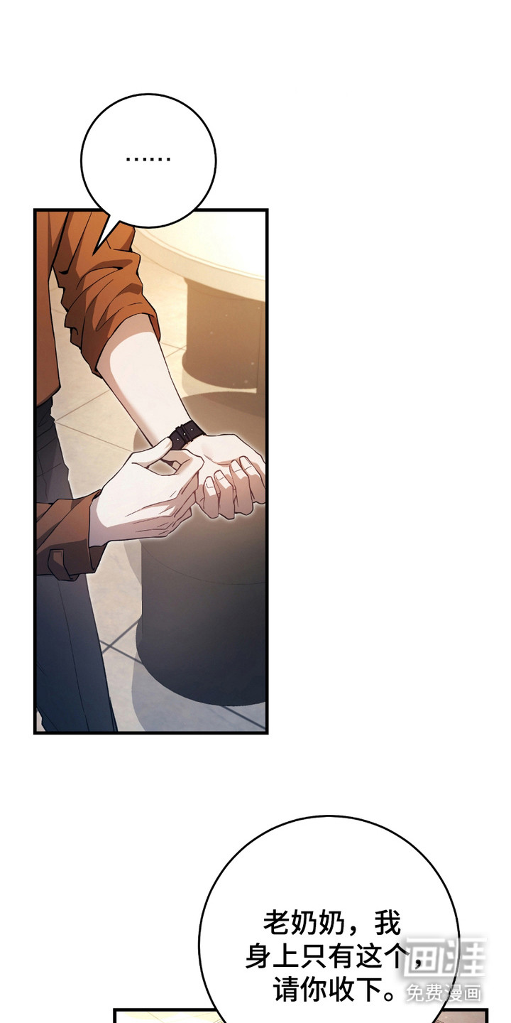 猎人回归第6话图