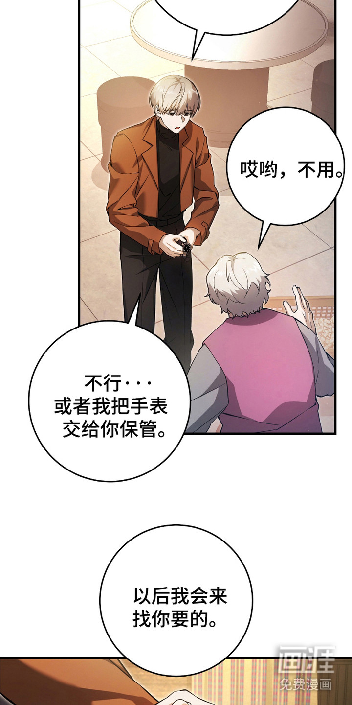 猎人回归第6话图