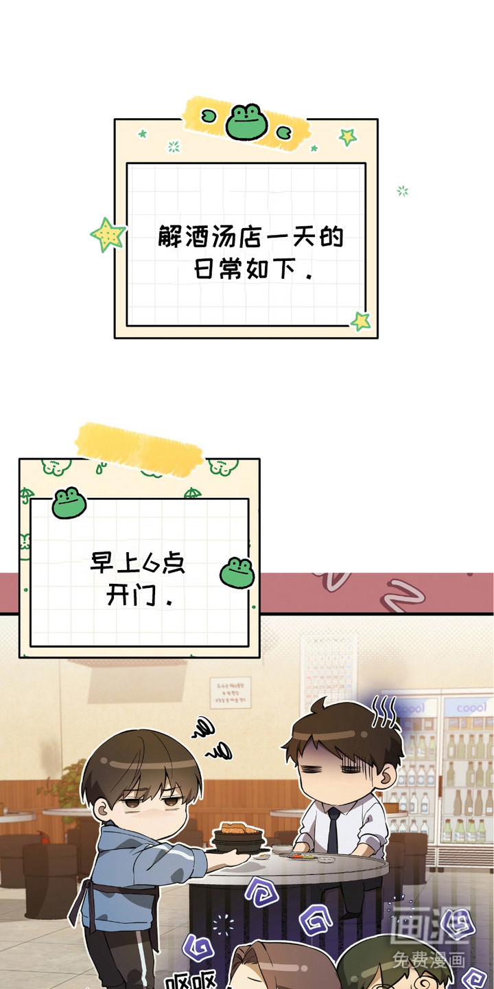 猎人回归第7话图