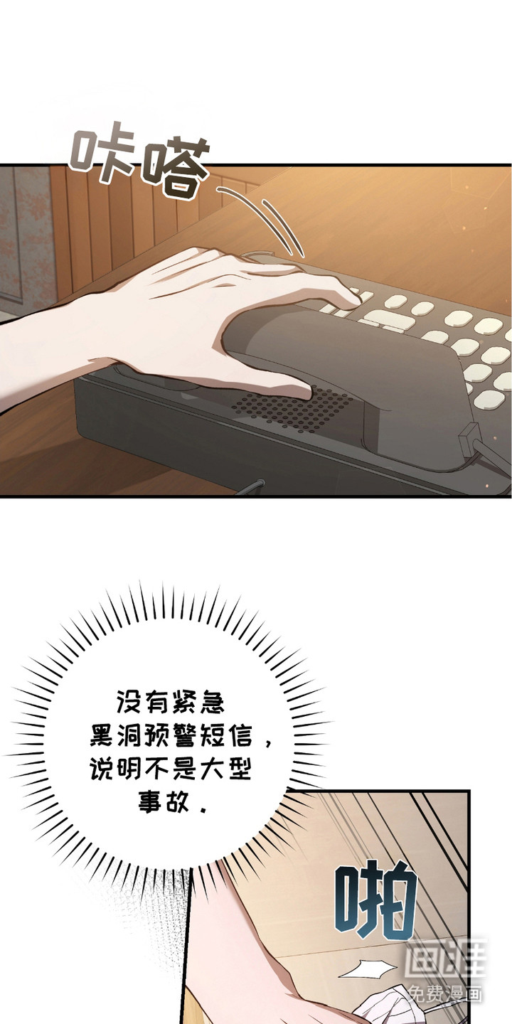 猎人回归第8话图