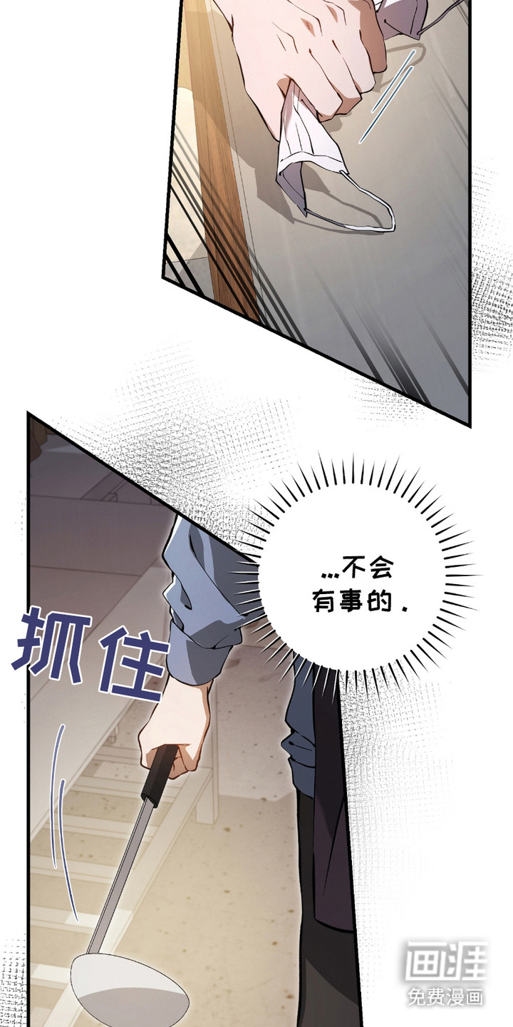 猎人回归第8话图