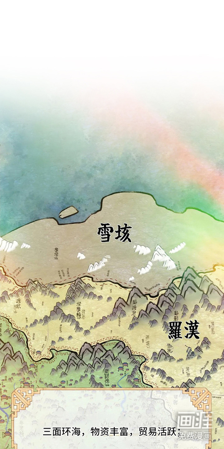 乱世之花第1话图