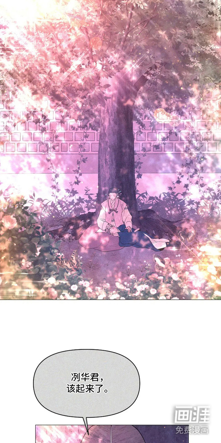 乱世之花第10话图