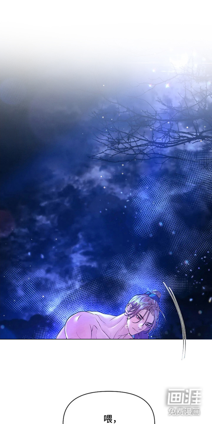 乱世之花第11话图