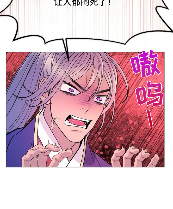 乱世之花第11话图
