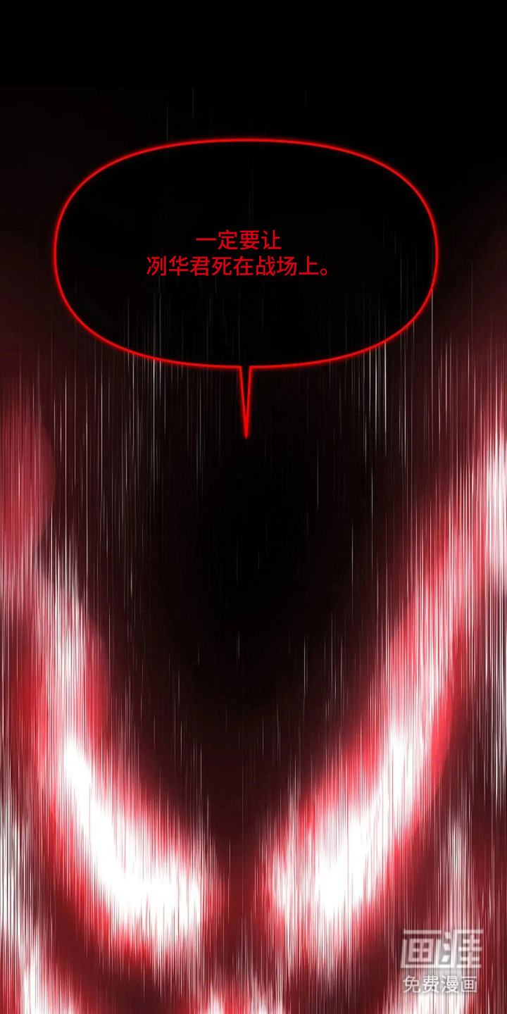 乱世之花第14话图