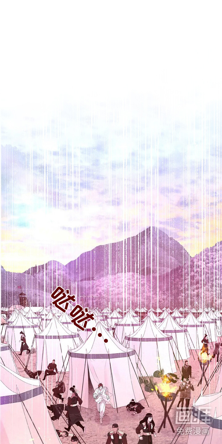 乱世之花第18话图