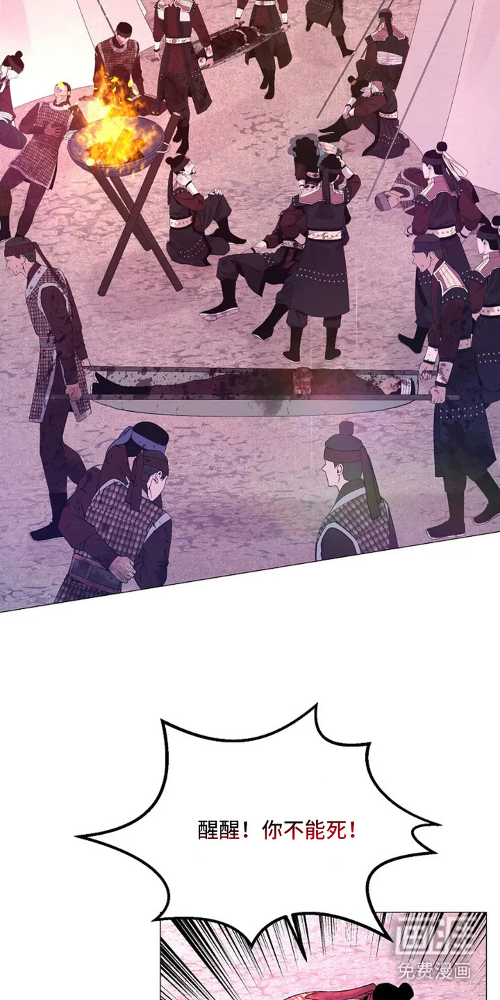 乱世之花第18话图