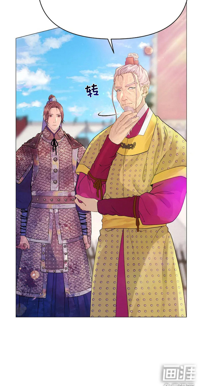 乱世之花第19话图
