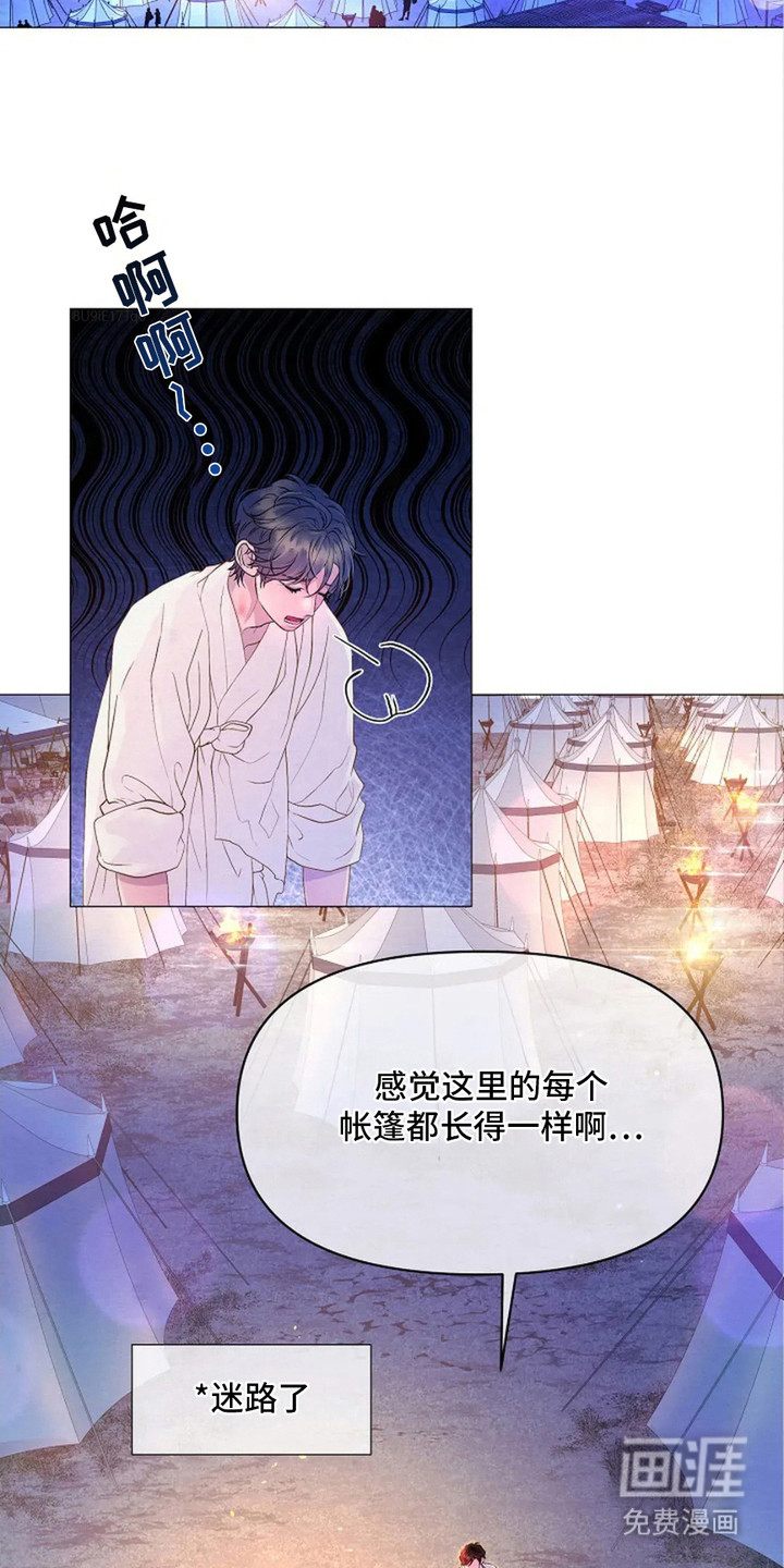 乱世之花第25话图