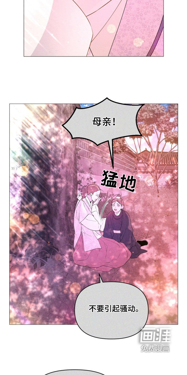 乱世之花第29话图