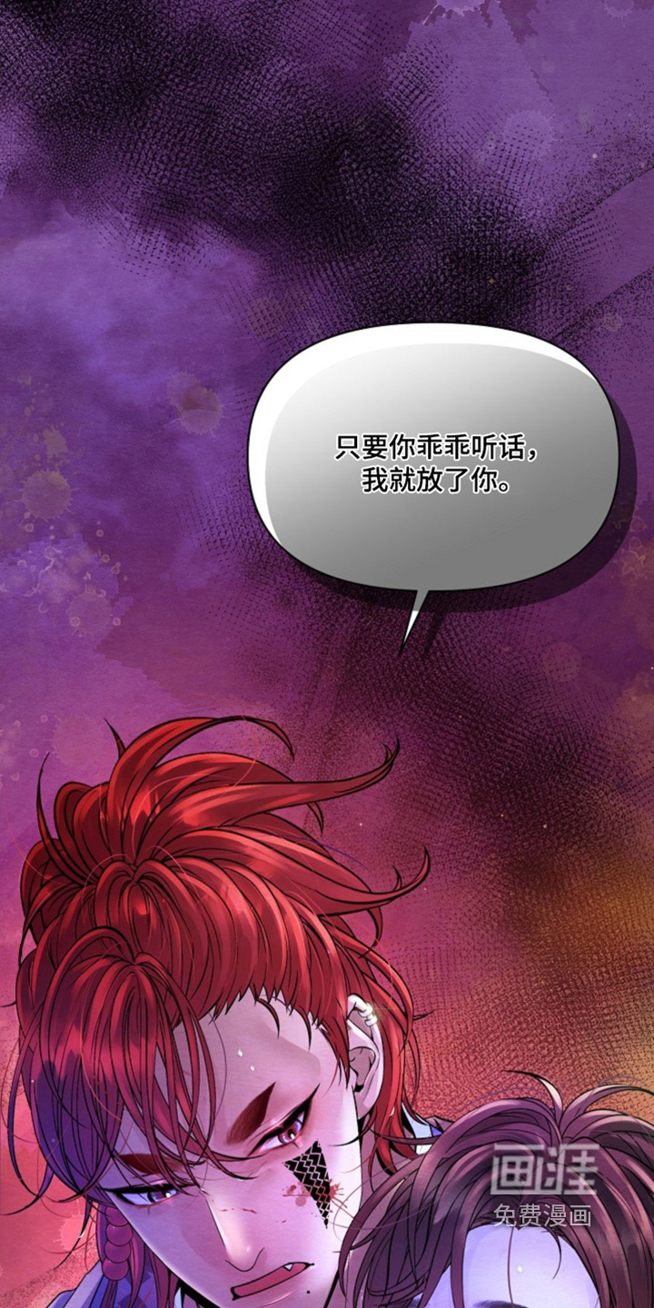 乱世之花第31话图