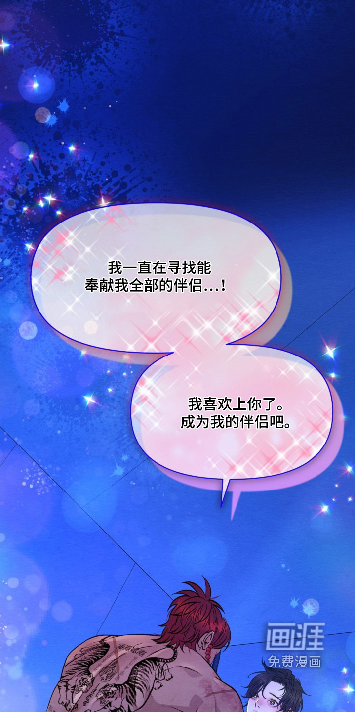 乱世之花第33话图