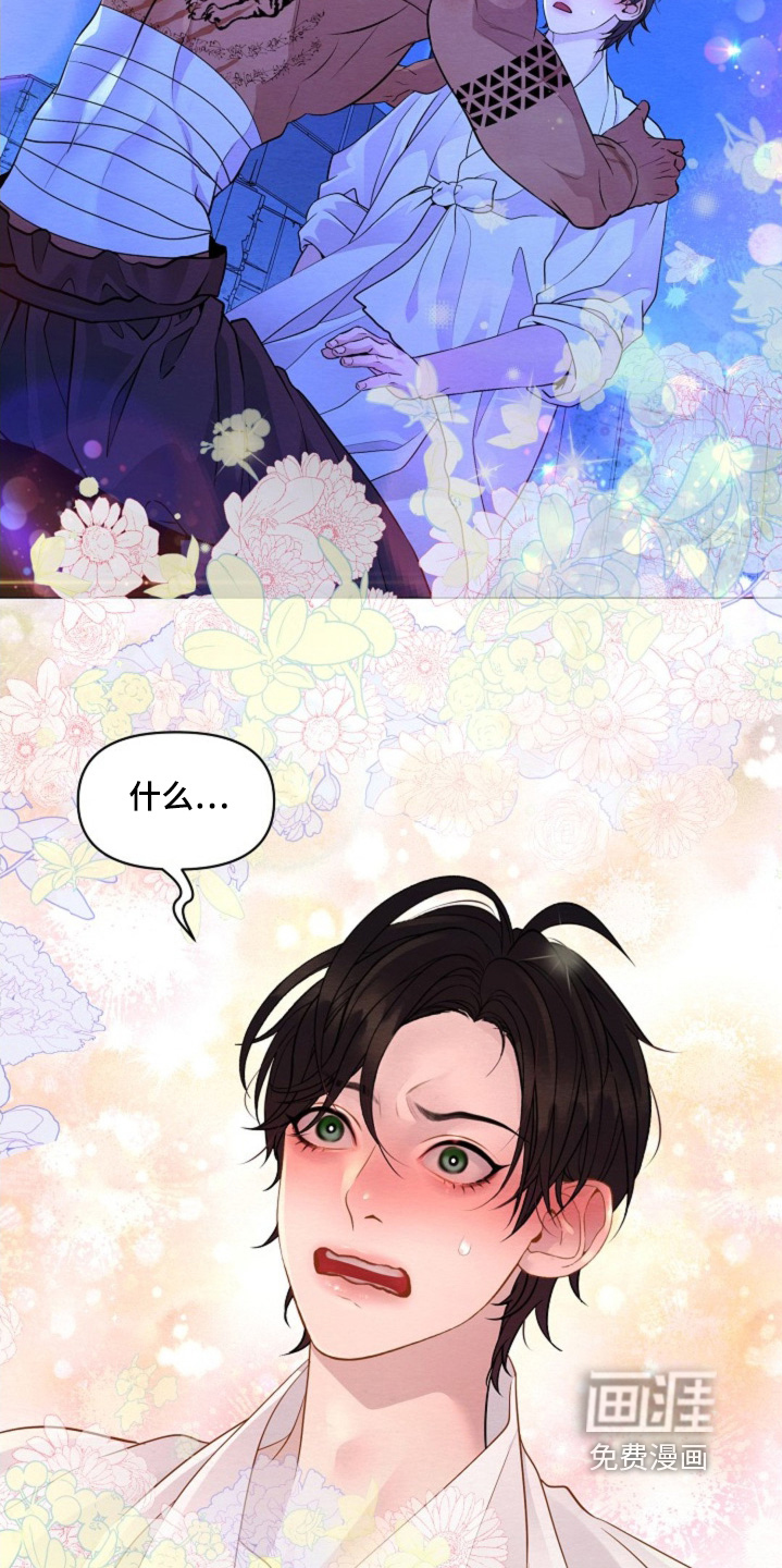 乱世之花第33话图