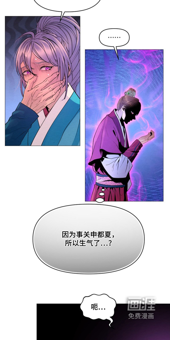 乱世之花第34话图