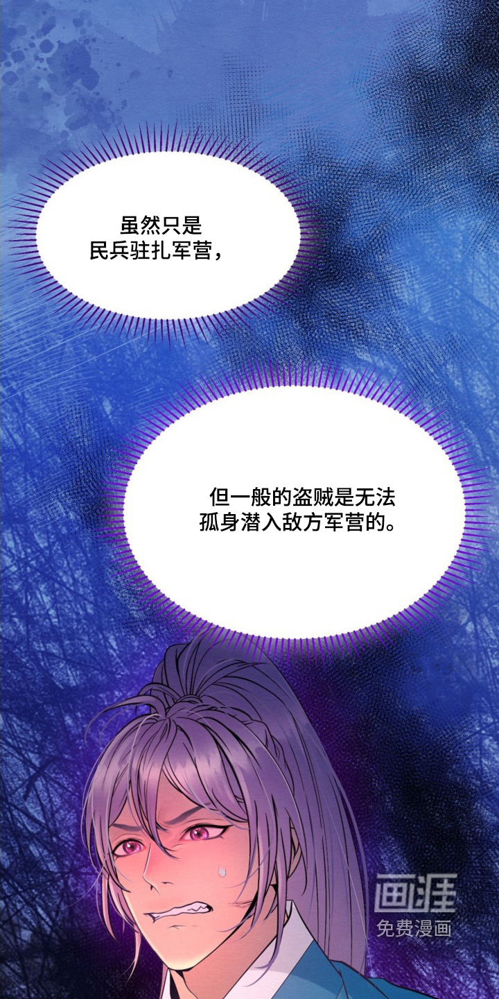 乱世之花第35话图