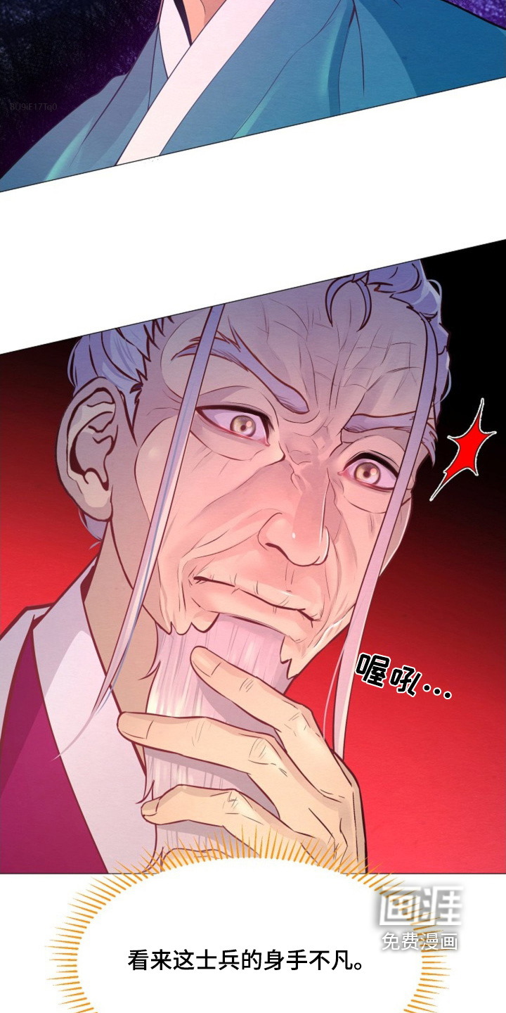 乱世之花第35话图