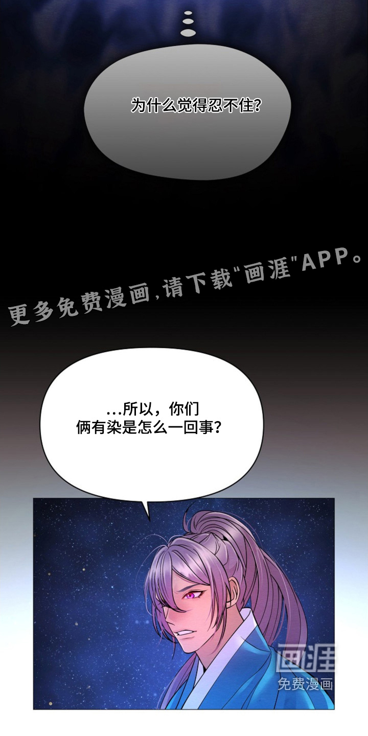 乱世之花第35话图