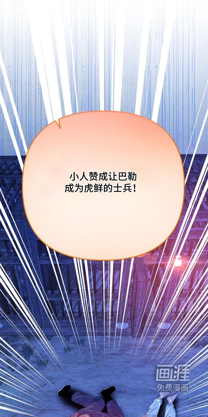 乱世之花第38话图