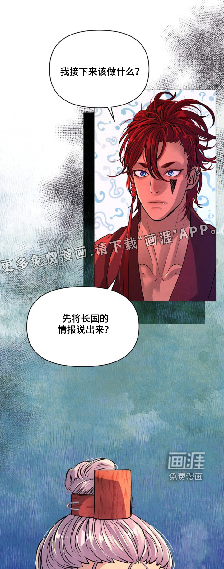 乱世之花第39话图