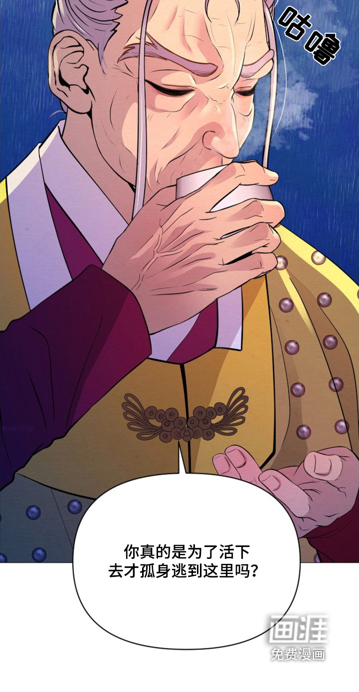 乱世之花第39话图