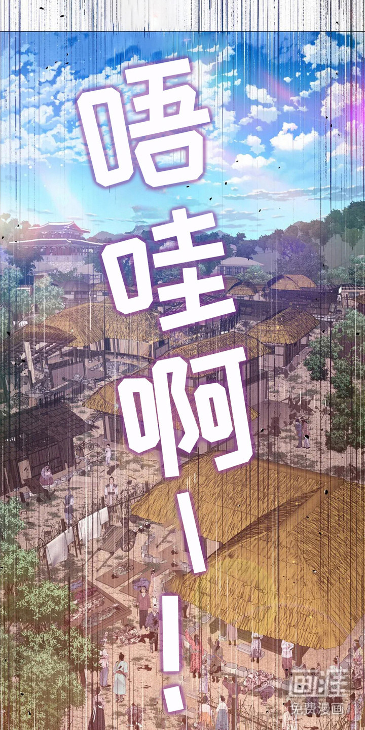 乱世之花第4话图