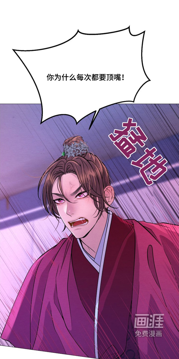 乱世之花第40话图