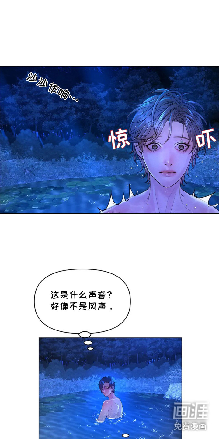 乱世之花第6话图