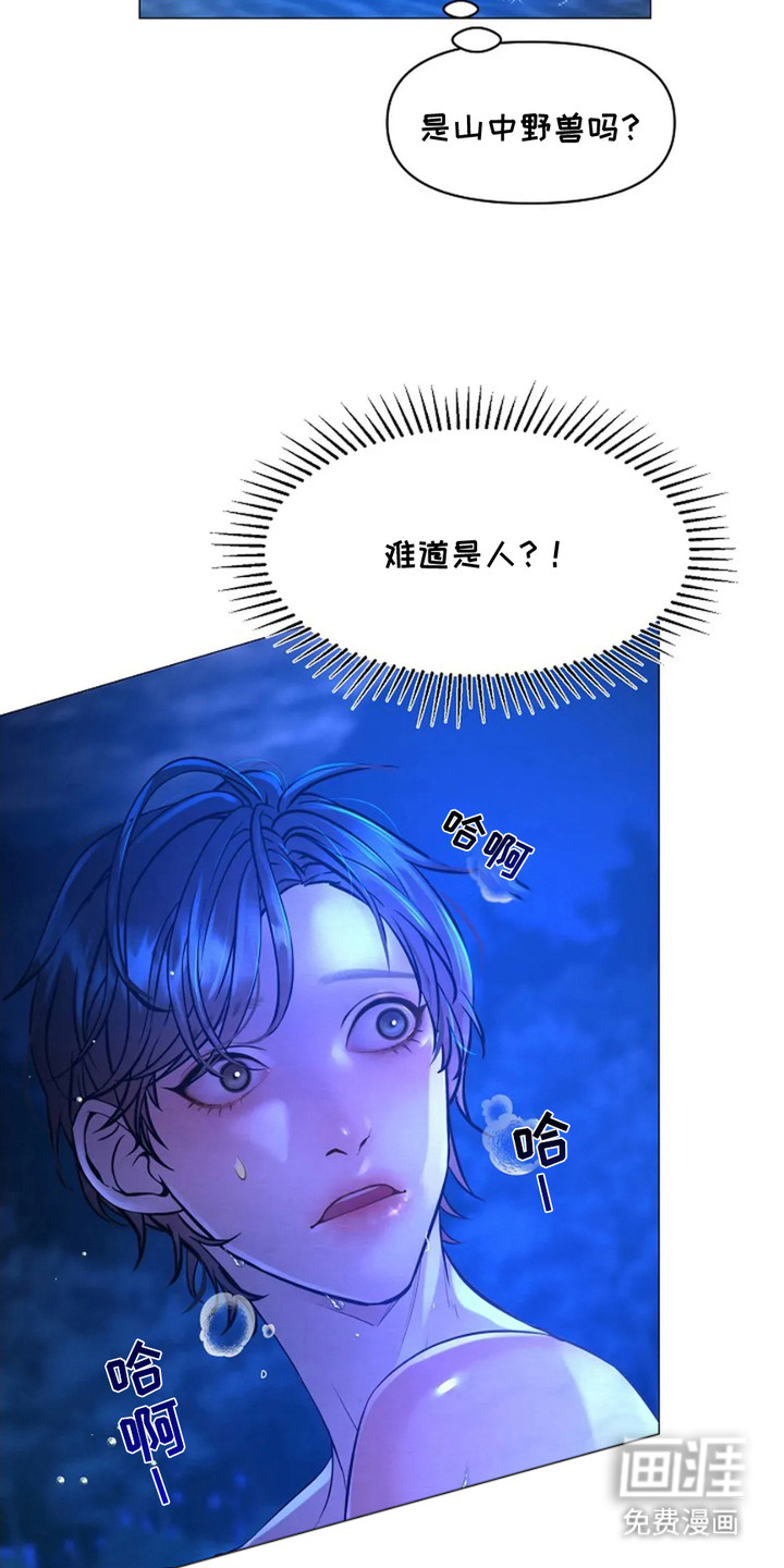 乱世之花第6话图