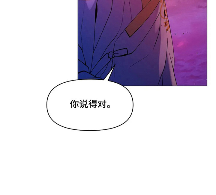 乱世之花第8话图