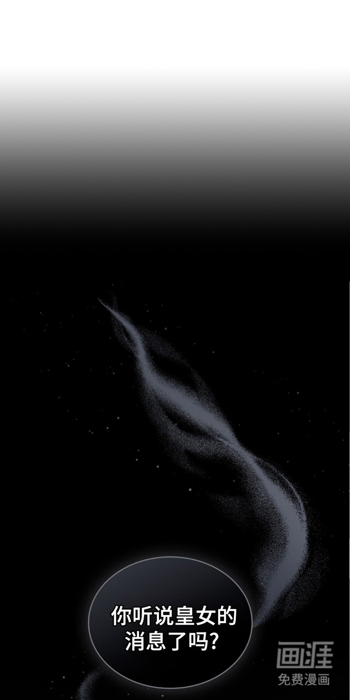 蓝眸暗斗第1话图