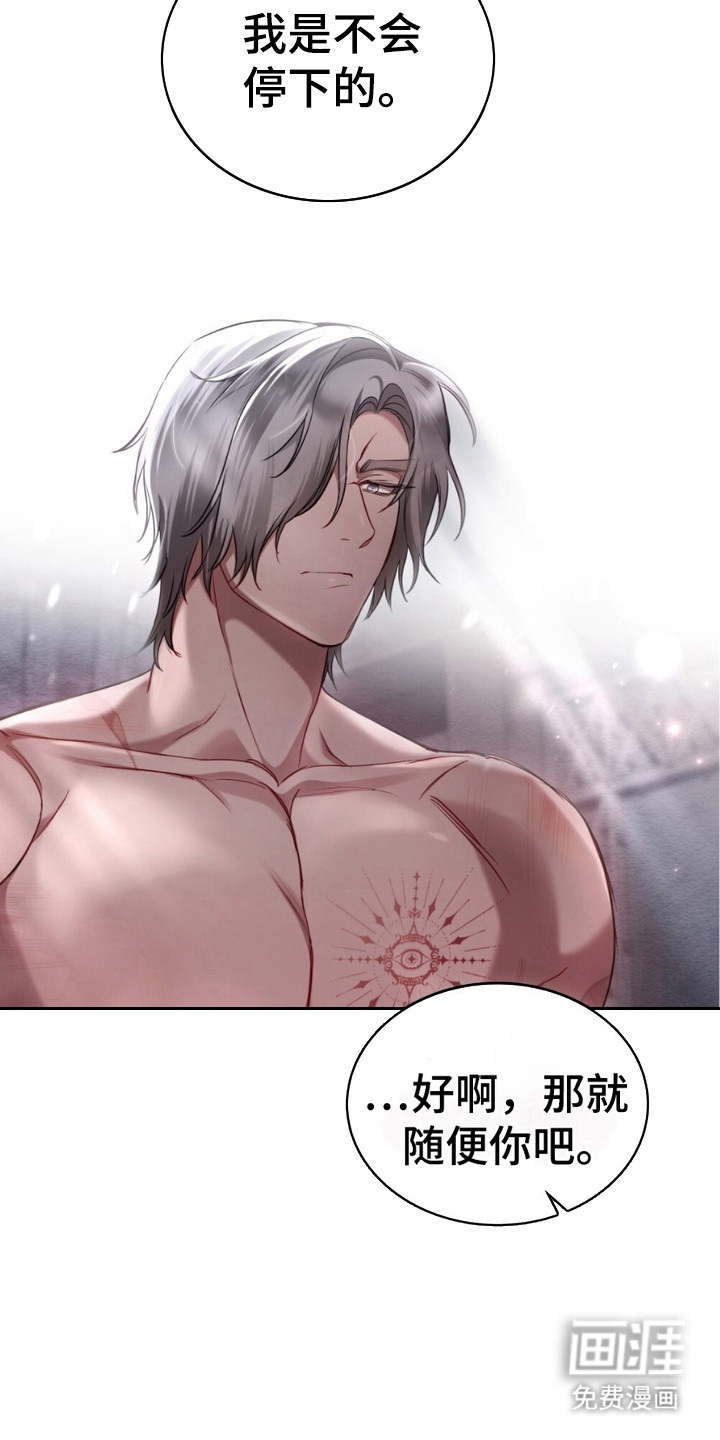 蓝眸暗斗第10话图