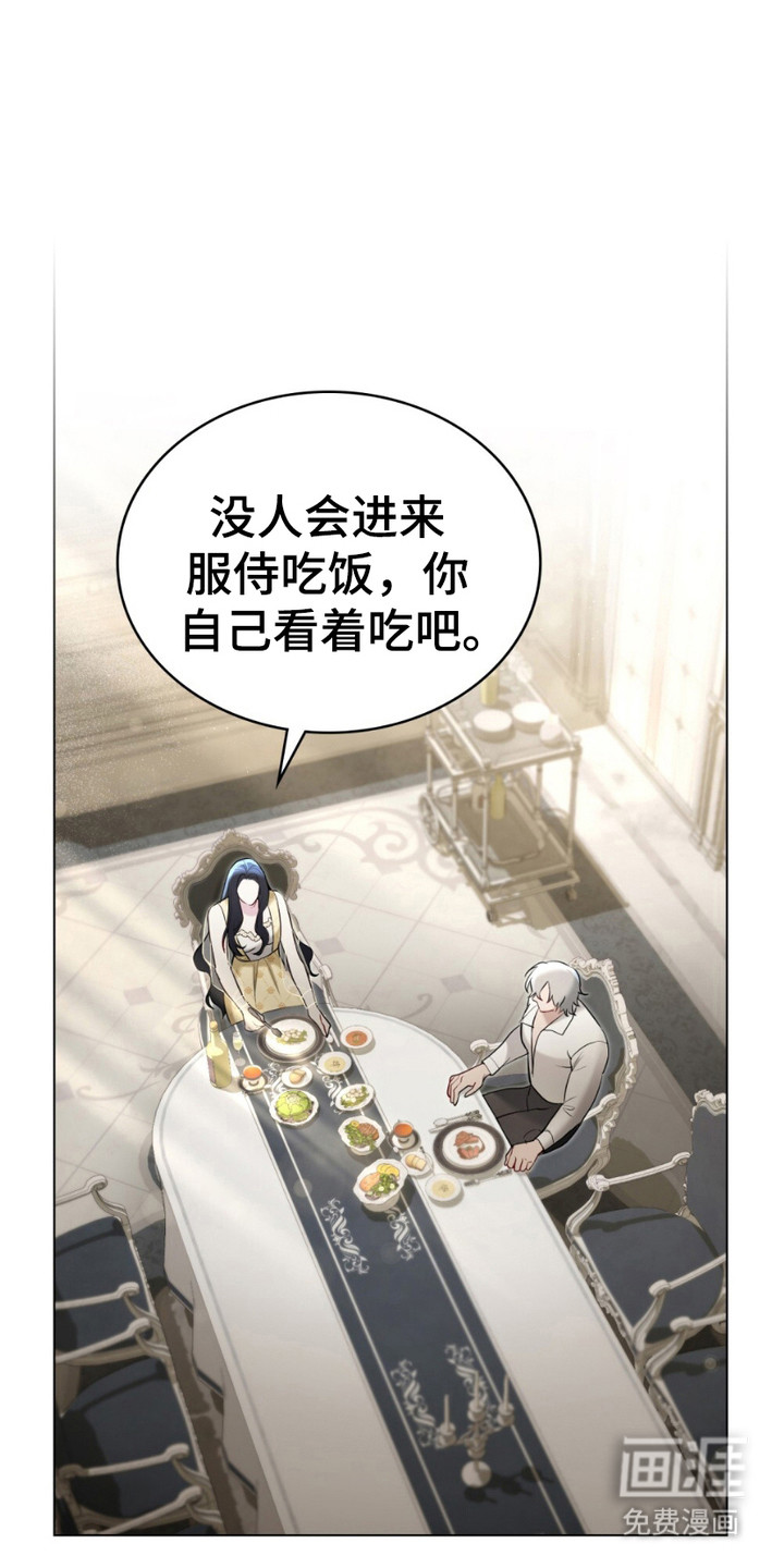 蓝眸暗斗第12话图