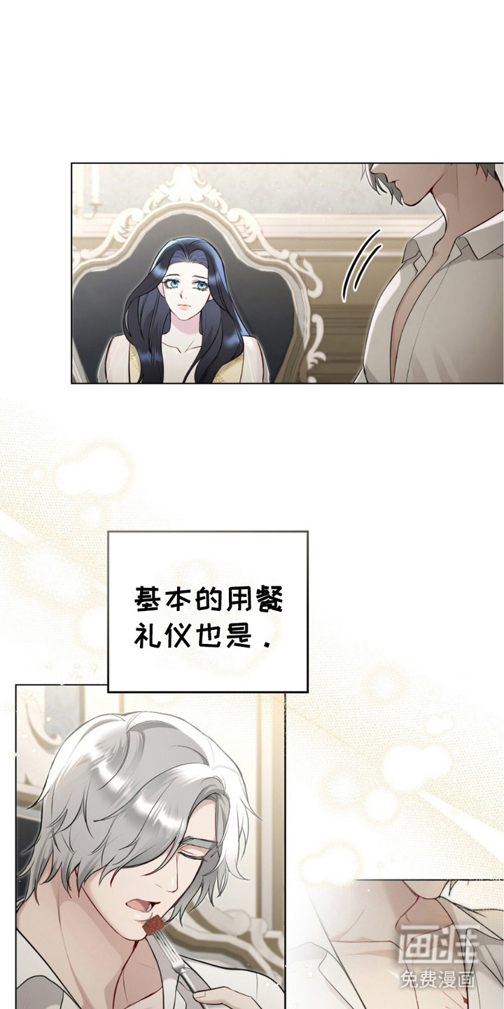 蓝眸暗斗第12话图