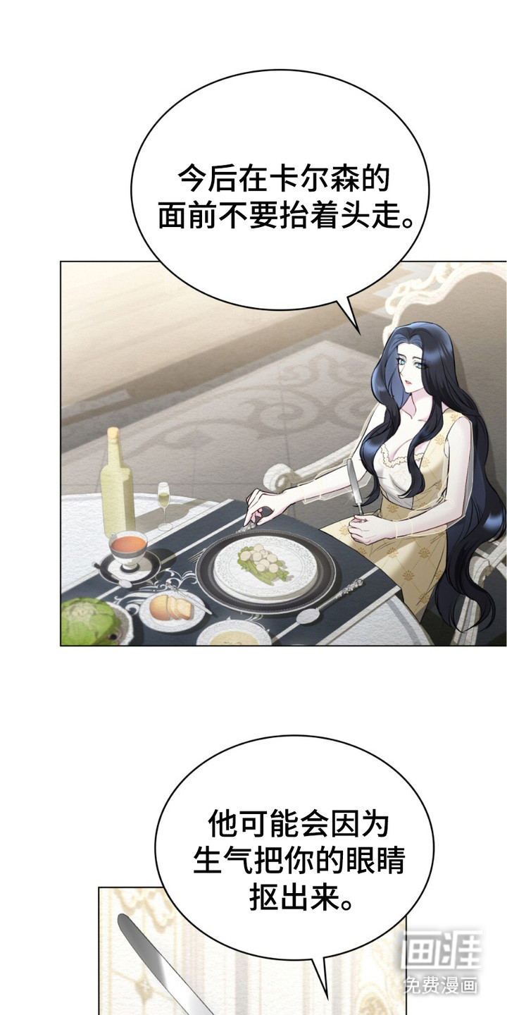 蓝眸暗斗第13话图