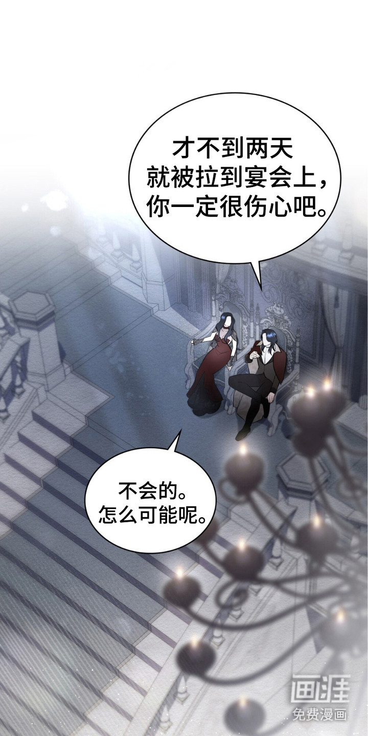 蓝眸暗斗第14话图