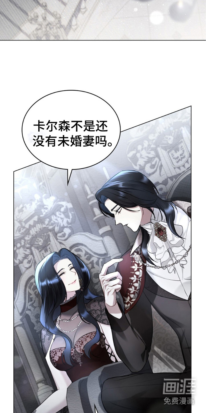 蓝眸暗斗第14话图