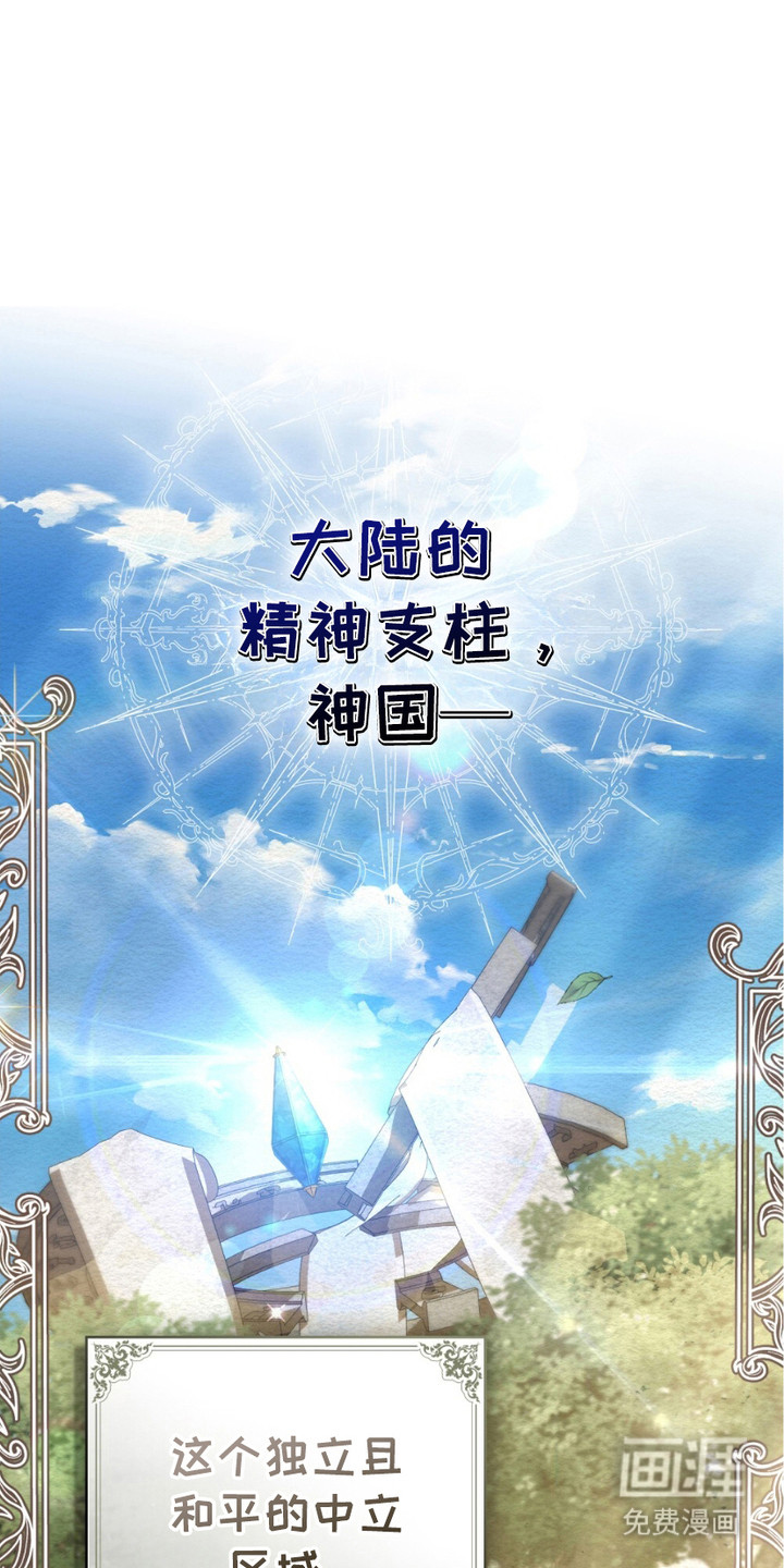 蓝眸暗斗第15话图