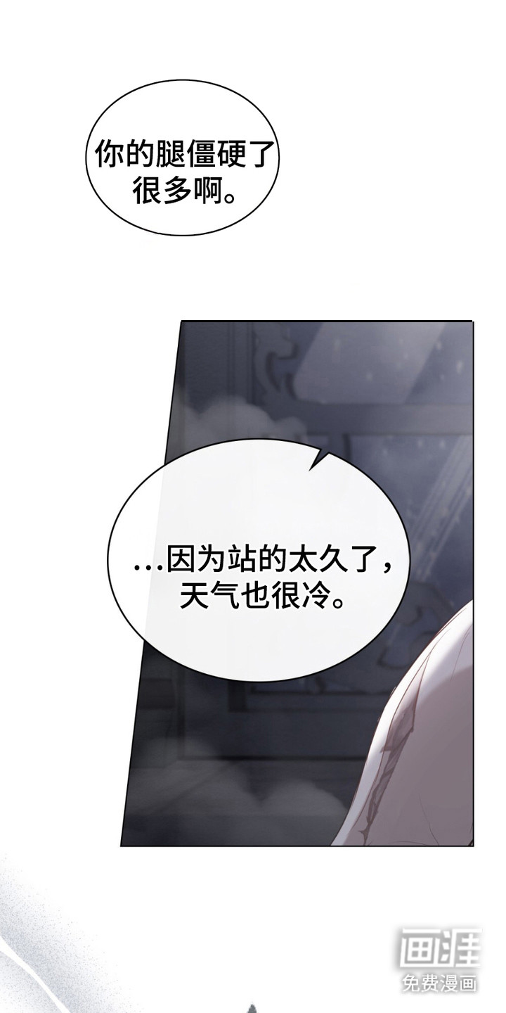 蓝眸暗斗第17话图