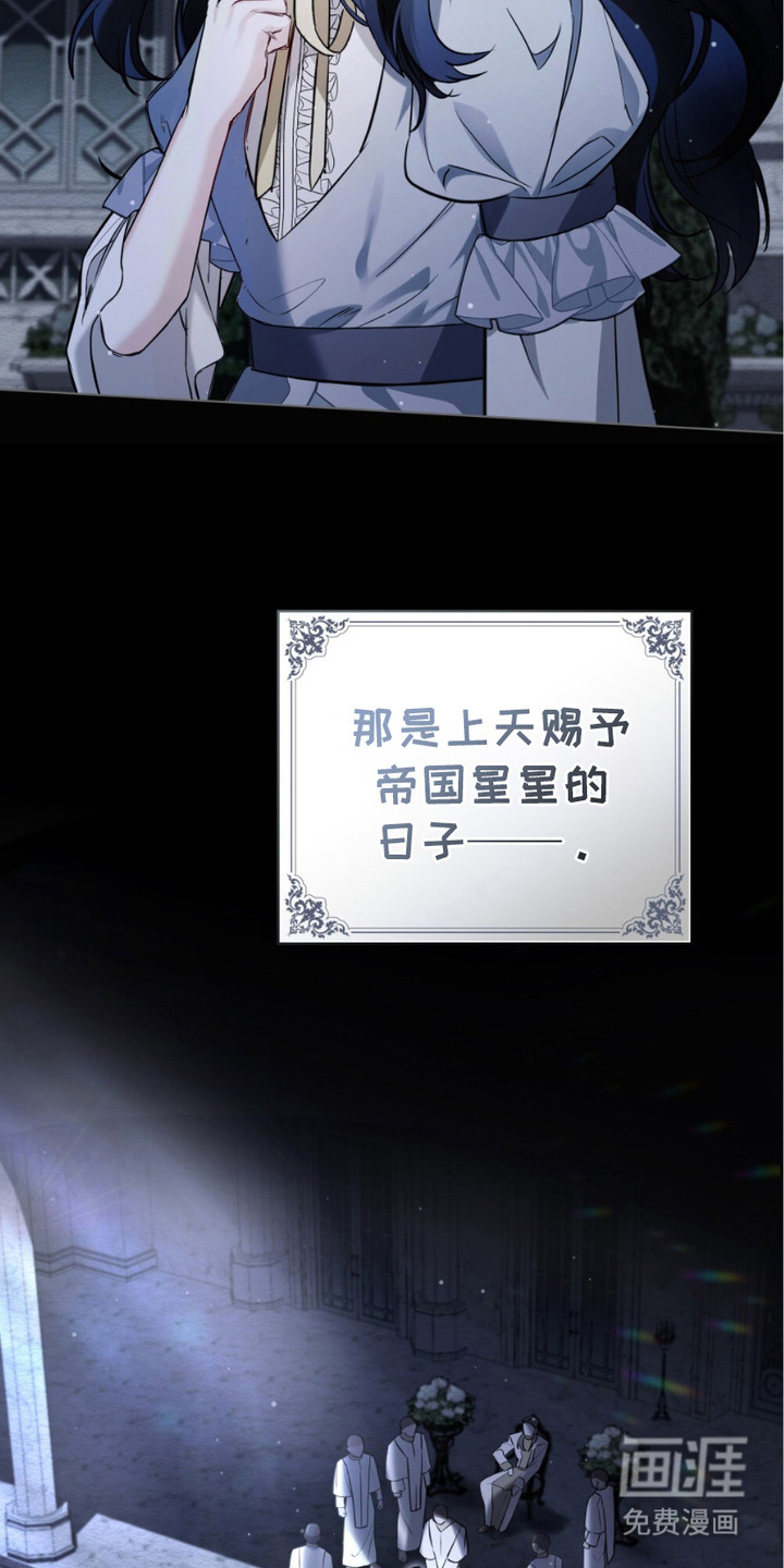 蓝眸暗斗第3话图