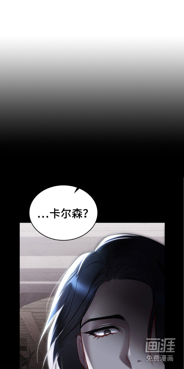 蓝眸暗斗第6话图