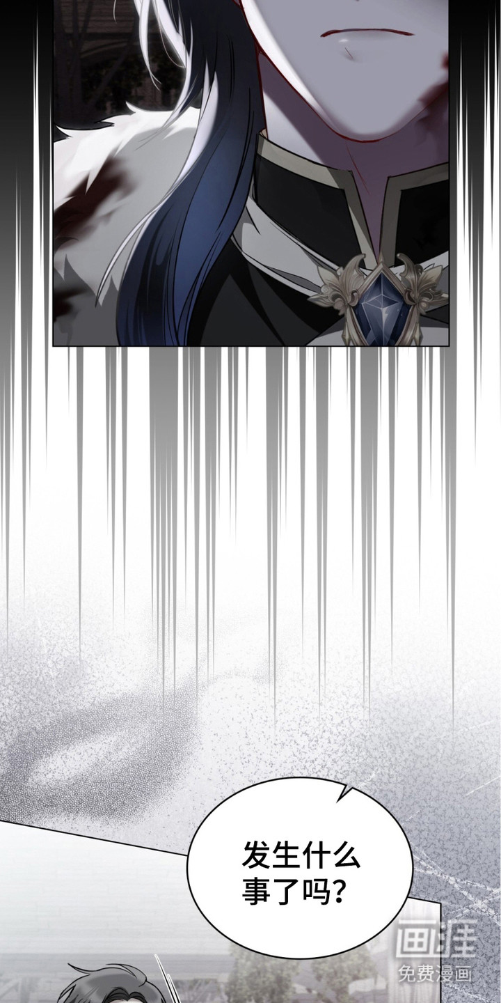 蓝眸暗斗第6话图