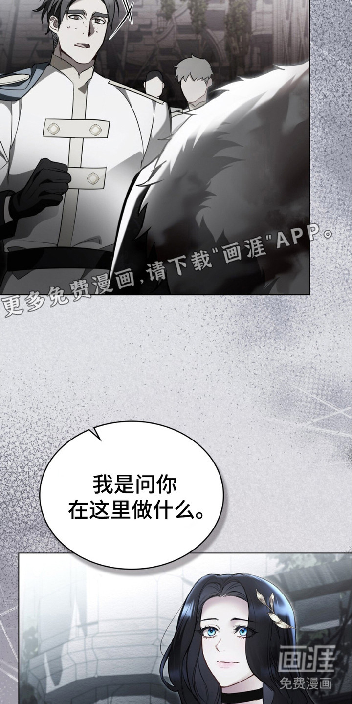 蓝眸暗斗第6话图