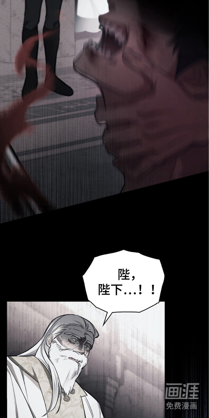 蓝眸暗斗第7话图