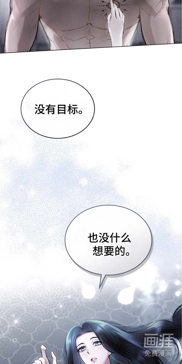 蓝眸暗斗第9话图