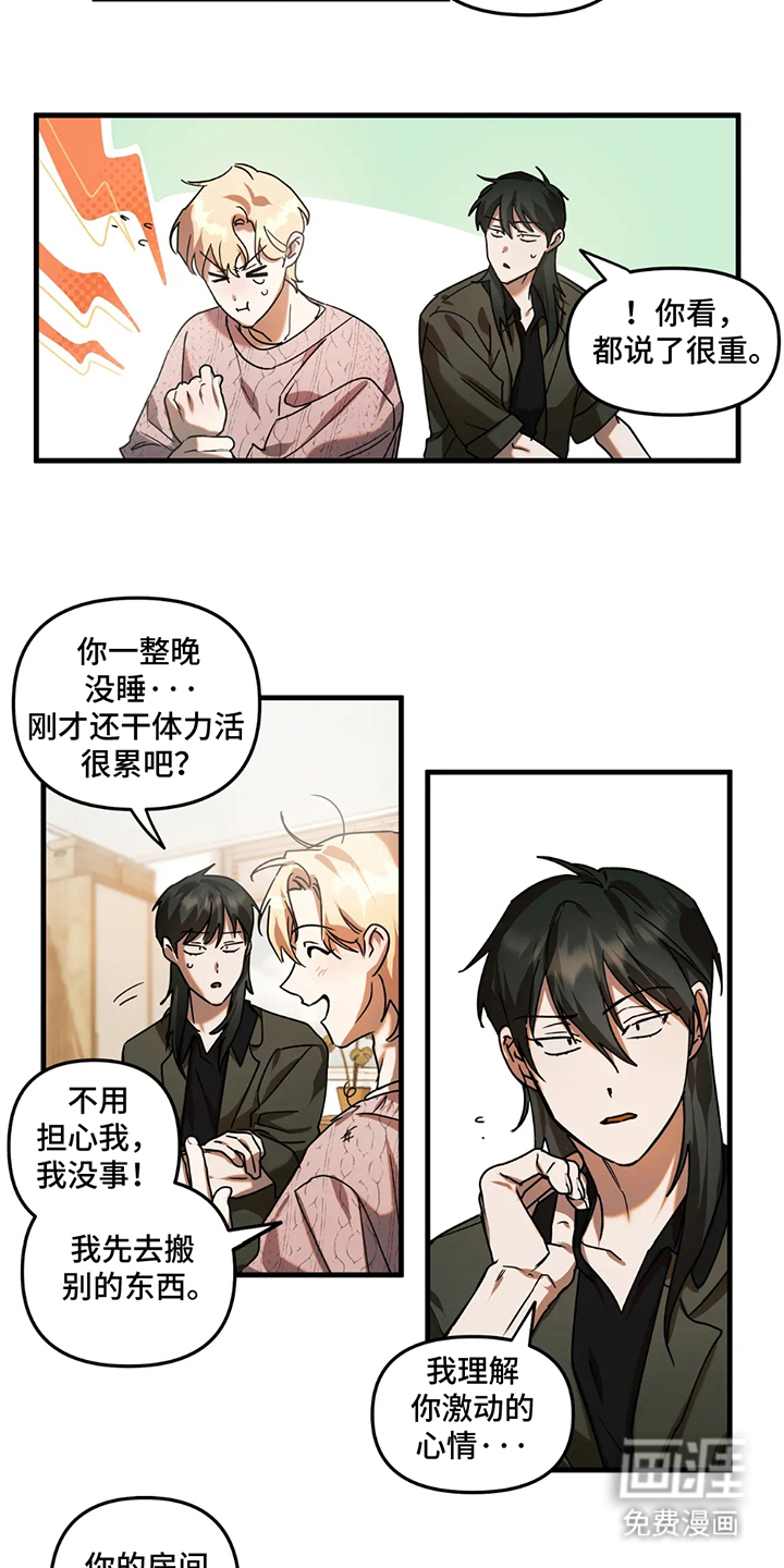 乐队邂逅第14话图