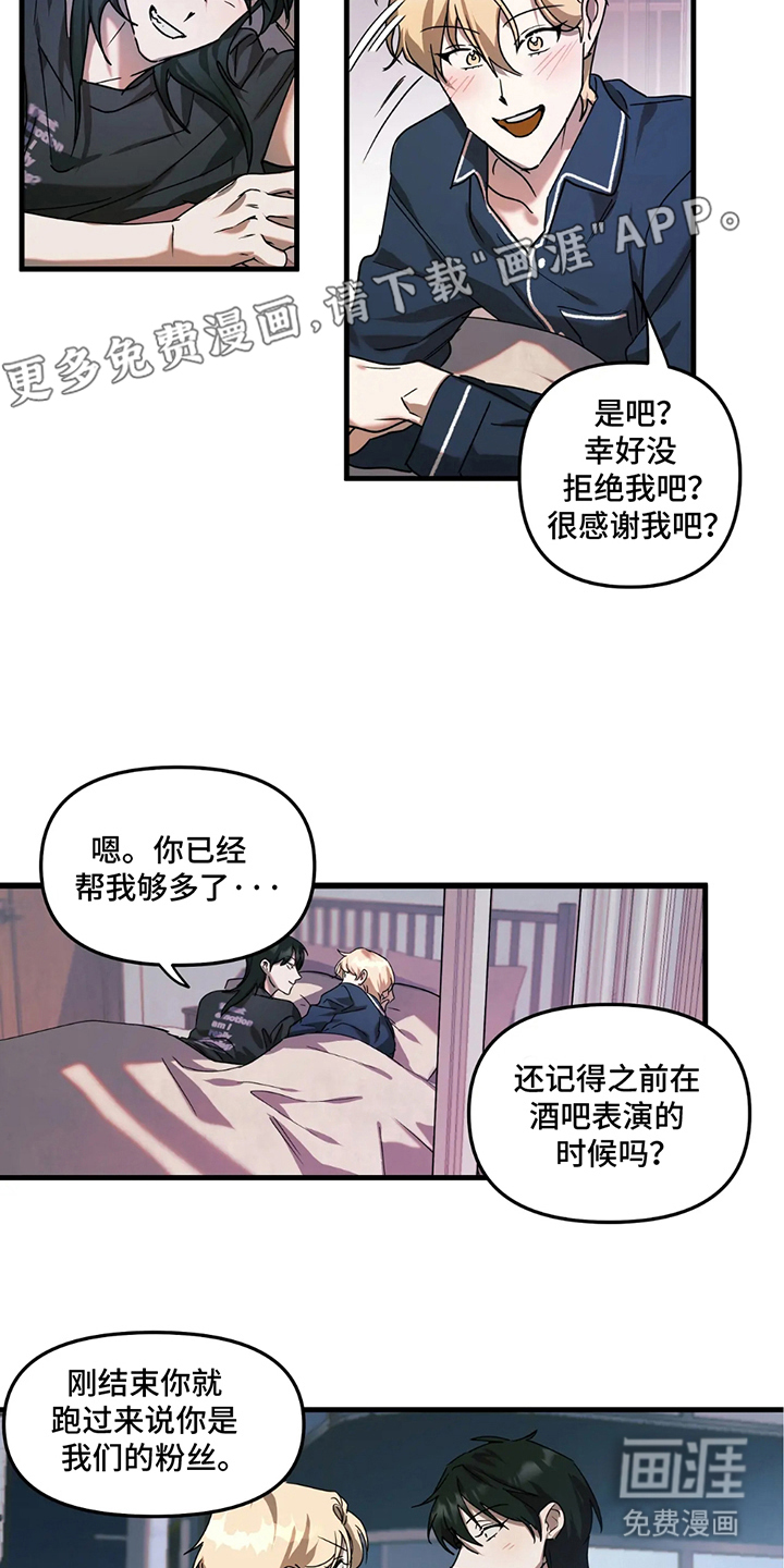 乐队邂逅第15话图